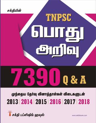 Tnpsc Exam Guide For General Studies With 7390 Q A And Previous Year Solved Papers In Tamil Buy Tnpsc Exam Guide For General Studies With 7390 Q A And Previous App developed by sivasktech file size 2.82 mb. flipkart