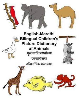 English-Marathi Bilingual Children's Picture Dictionary of Animals: Buy  English-Marathi Bilingual Children's Picture Dictionary of Animals by  Carlson Jr Richard at Low Price in India 