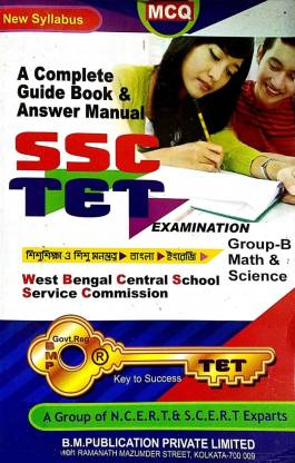 A Complete Guide Book & Answer Manual SSC TET Examination In Bengali