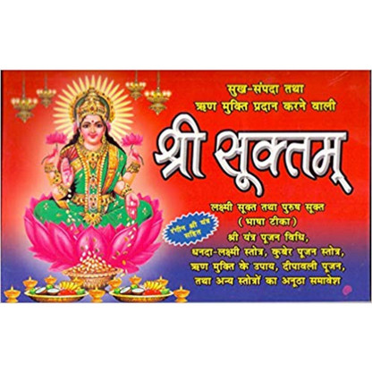 Sri suktam in hindi - effectgasw