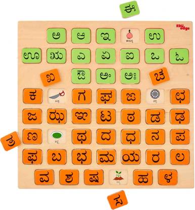 vardhaman edu edge kannada letter to picture matching kannada letter to picture matching buy kannada letter to picture matching toys in india shop for vardhaman edu edge products in india flipkart com