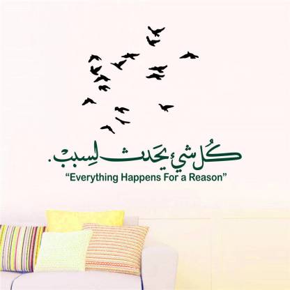 everything happens for a reason quotes islam