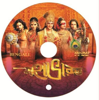 Mahabharath Bangla - Star Jalsha - 288 Episodes - 26 Printed DVDs - 720p  Videeo Quality 1 Price in India - Buy Mahabharath Bangla - Star Jalsha -  288 Episodes - 26 Printed DVDs - 720p Videeo Quality 1 online at  