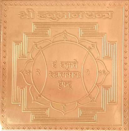 MNA Shri Hanuman Yantra/ Copper Yantra / Yantra For Strength Copper Yantra  Price in India - Buy MNA Shri Hanuman Yantra/ Copper Yantra / Yantra For  Strength Copper Yantra online at 