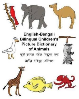 English-Bengali Bilingual Children's Picture Dictionary of Animals: Buy  English-Bengali Bilingual Children's Picture Dictionary of Animals by  Carlson Jr Richard at Low Price in India 