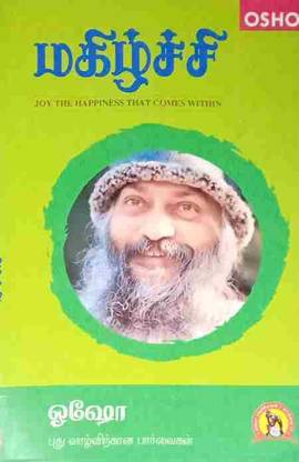 Magzhichi - Osho - Tamil