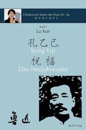 kong yi ji