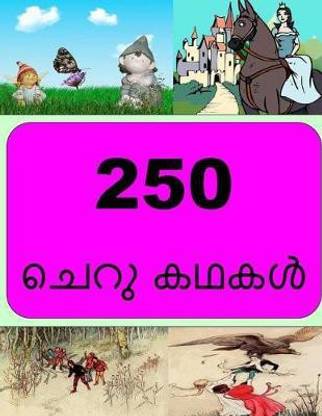 250 Short Stories (Malayalam): Buy 250 Short Stories (Malayalam) by Pall Miss Portia at Low Price in India 250 Short Stories (Malayalam): Buy 250 Short Stories (Malayalam) by Pall Miss Portia at Low Price in India