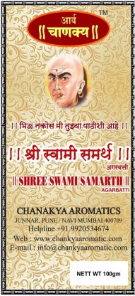 shree swami samarth krupa