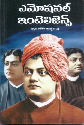 Emotional Intelligence Telugu Buy Emotional Intelligence Telugu By A R K Sharma At Low Price In India Flipkart Com