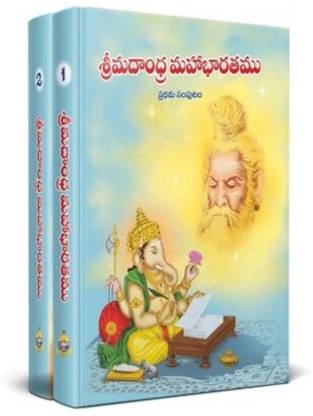 Andhra Mahabharatam Pdf