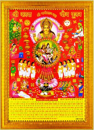 Tefarah Decor Karwa Mata Religious Frame Price In India Buy Tefarah Decor Karwa Mata Religious Frame Online At Flipkart Com In hindu sanatan dharma, karva chauth / karwa chauth is considered as the most auspicious day for married women. tefarah decor karwa mata religious frame