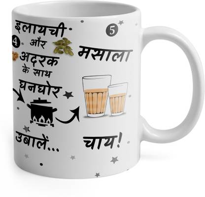 ANDV Funny Tea Recipe Printed Ceramic Coffee Mug Price in India - Buy ANDV Funny Tea Recipe Printed Ceramic Coffee Mug online at ANDV Funny Tea Recipe Printed Ceramic Coffee Mug Price in India - Buy ANDV Funny Tea Recipe Printed Ceramic Coffee Mug online at