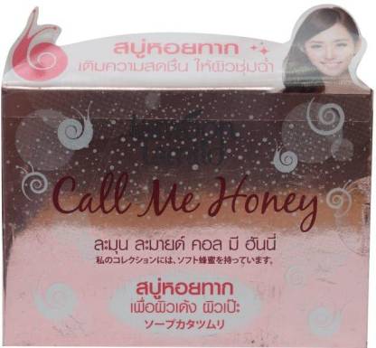 Call to honey