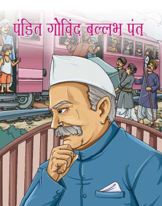 P. GOVIND BALLABH PANT: Buy P. GOVIND BALLABH PANT by NANDINI SARAF at Low  Price in India 