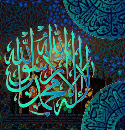 La-ilaha-illallah -muhammadur-rasulullah wall sticker paper post Paper Print - Religious posters in India - Buy art, film, design, movie, music, nature and educational paintings/wallpapers at La-ilaha-illallah -muhammadur-rasulullah wall sticker paper post Paper Print - Religious posters in India - Buy art, film, design, movie, music, nature and educational paintings/wallpapers at
