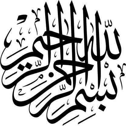 With the name of Allah Sticker Poster|Islamic poster|Religious Paper ...