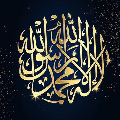 No God But Allah Paper Poster Islamic Poster Quran Verses Islamic Ayat Posters For Room Offices Gym Size 12x18 Inch Paper Print Quotes Motivation Posters In India Buy Art Film Design Movie Music Nature And