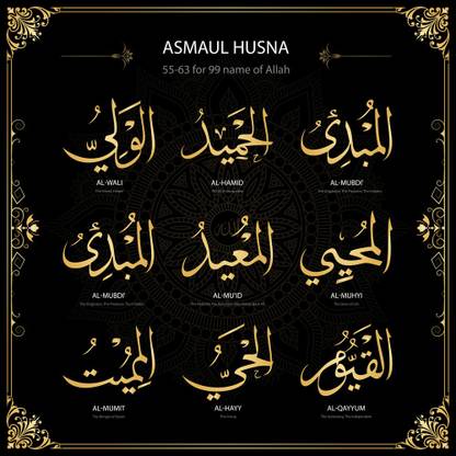 Asmaul Husna 99 Names Of Allah Sticker Poster Isalmic Poster Religious Paper Print Religious Posters In India Buy Art Film Design Movie Music Nature And Educational Paintings Wallpapers At Flipkart Com