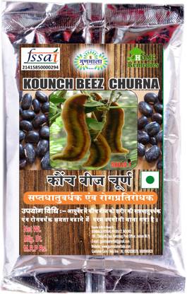 Gunmala Pure & Natural Kaunch Beej Powder / Mucuna Pruriens Seeds Powder Price in India - Buy Gunmala Pure & Natural Kaunch Beej Powder / Mucuna Pruriens Seeds Powder online at Gunmala Pure & Natural Kaunch Beej Powder / Mucuna Pruriens Seeds Powder Price in India - Buy Gunmala Pure & Natural Kaunch Beej Powder / Mucuna Pruriens Seeds Powder online at