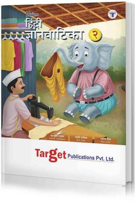 Hindi Gyanvatika Book - Level 2|Hindi Poems,Varnamala,Numbers In Words,Barakhadi,Colouring, Matra Practice,National Symbols,Pictures,Birds And Animals: Buy Hindi Gyanvatika Book - Level 2|Hindi Poems,Varnamala,Numbers In Words,Barakhadi,Colouring ... Hindi Gyanvatika Book - Level 2|Hindi Poems,Varnamala,Numbers In Words,Barakhadi,Colouring, Matra Practice,National Symbols,Pictures,Birds And Animals: Buy Hindi Gyanvatika Book - Level 2|Hindi Poems,Varnamala,Numbers In Words,Barakhadi,Colouring ...