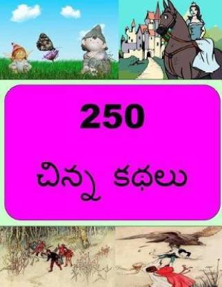 250 Short Stories (Telugu): Buy 250 Short Stories (Telugu) by Noshi Miss  Anusha at Low Price in India 