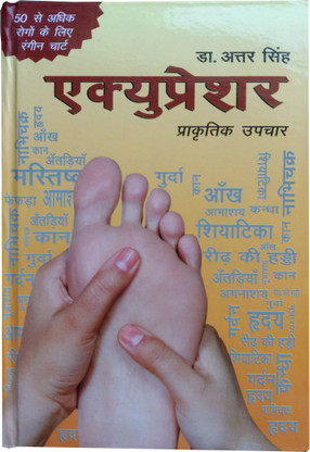 meetha attar in hindi