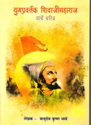 shivaji maharaj history in marathi free download