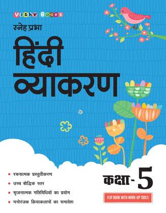 sneh prabha hindi vyakaran class 5 hindi vyakaran series buy sneh prabha hindi vyakaran class 5 hindi vyakaran series by gita buddhiraja at low price in india flipkart com
