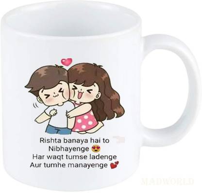 MadWorld FunnyQuotes With Couple Attractive Image Printed Ceramic White Coffee Best Gift For Couple Friends Brother Birthday Family Festival Girlfriend Any occasion Ceramic Coffee Mug Price in India - Buy MadWorld FunnyQuotes MadWorld FunnyQuotes With Couple Attractive Image Printed Ceramic White Coffee Best Gift For Couple Friends Brother Birthday Family Festival Girlfriend Any occasion Ceramic Coffee Mug Price in India - Buy MadWorld FunnyQuotes