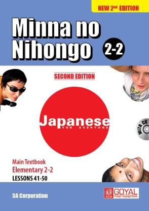 Minna No Nihongo 2 2 Main Textbook Elementry With Cd New 2nd Edition Buy Minna No Nihongo 2 2 Main Textbook Elementry With Cd New 2nd Edition By 3a Corporation At Low Price In India