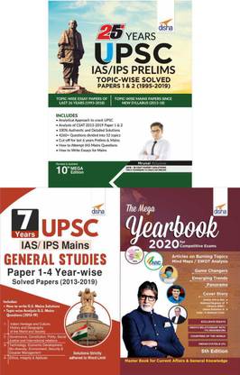 General Studies Upsc Ias Ips Prelims 25 Years Mains 7 Years Solved Papers With Mega Yearbook 2020 Set Of 3 Books Buy General Studies Upsc Ias Ips Prelims 25 Years