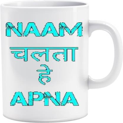 metgezel Veronderstelling zak Nikhattu NAAM CHALTA H APNA COOL COFFEE S TEA CUP DRINKWARE CERAMIC MUGS  Love Quotes Coffee-