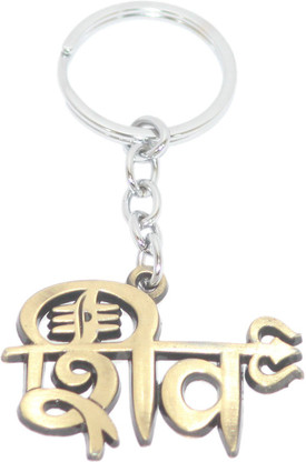 Mahakal Key Ring 2025
