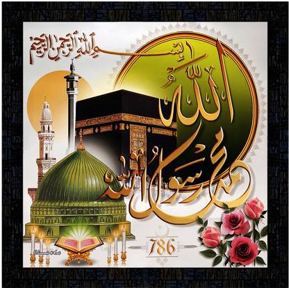 Poster N Frames framed poster of muslim Momden Digital Reprint 14 inch x 14 inch Painting Price in India - Buy Poster N Frames framed poster of muslim Momden Digital Reprint 14 Poster N Frames framed poster of muslim Momden Digital Reprint 14 inch x 14 inch Painting Price in India - Buy Poster N Frames framed poster of muslim Momden Digital Reprint 14