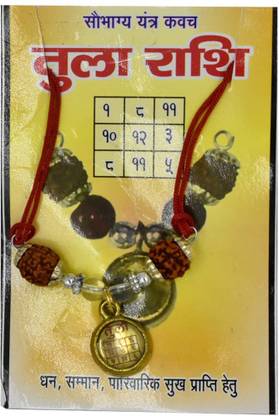 Rashi today tula Daily Horoscope