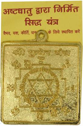 faynci Astadhatu Brass Shree Kuber Yantra (5 x 5 cm) For ...