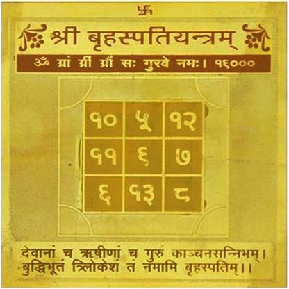 Astroeshop Brihaspati Yantra Brihaspati Yantra
benefits of Brhaspati Yantra
Buy Astroeshop brihaspati Yantra