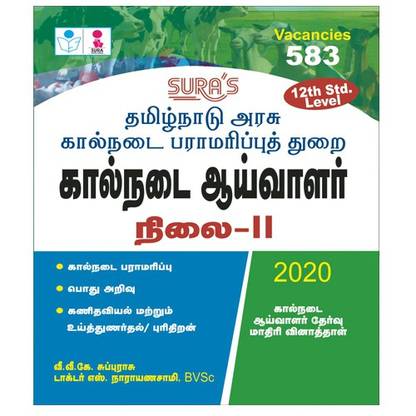 Tamil Nadu TNAHD Veterinary (Animal Husbandary) Inspector Stage 2 Exam Books in Tamil: Buy Tamil Nadu TNAHD Veterinary (Animal Husbandary) Inspector Stage 2 Exam Books in Tamil by . Narayanasamy BVSc, . Tamil Nadu TNAHD Veterinary (Animal Husbandary) Inspector Stage 2 Exam Books in Tamil: Buy Tamil Nadu TNAHD Veterinary (Animal Husbandary) Inspector Stage 2 Exam Books in Tamil by . Narayanasamy BVSc, .