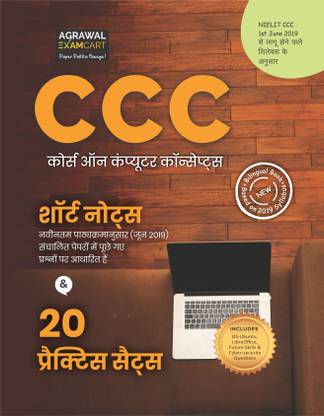Ccc Course On Computer Concepts Practice Sets And Short Notes Bilingual Book For 2020 Buy Ccc Course On Computer Concepts Practice Sets And Short Notes Bilingual Book For 2020 By Agrawal Examcart