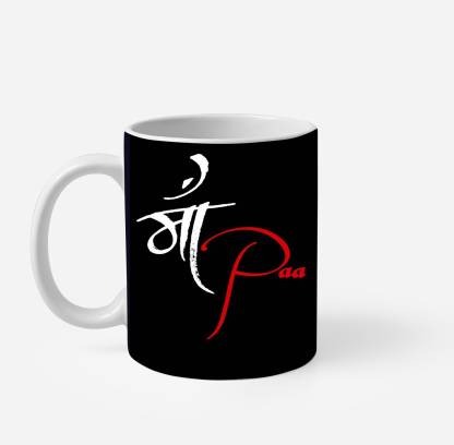 Rainbow Beautiful Text Written “Maa And Paa” On Black Background Design  Coffee Porcelain, Ceramic Coffee Mug Price in India - Buy Rainbow Beautiful  Text Written “Maa And Paa” On Black Background Design