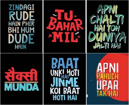 Quotes Funny Poster for Door, Room, Cafe, Office, and Study Centre (13x19 inches, Multicolor, Matte Finish) Pack of 6. Paper Print - Quotes & Motivation posters in India - Buy art, film, Quotes Funny Poster for Door, Room, Cafe, Office, and Study Centre (13x19 inches, Multicolor, Matte Finish) Pack of 6. Paper Print - Quotes & Motivation posters in India - Buy art, film,