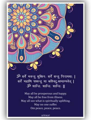 Motivational Sanskrit Religious Poster for Home - Sarve Bhavantu Mantra  Print -Photographic Paper (12inchx18 inch, Unframed) Photographic Paper -  ArtinKart posters - Quotes & Motivation posters in India - Buy art, film,