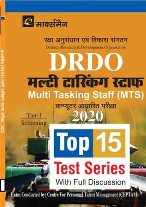 Drdo Multitasking Staff Mts Top 15 Test Series With Full Discussion Marksman Buy Drdo Multitasking Staff Mts Top 15 Test Series With Full Discussion Marksman By A D Lall At Low Price Book online test series now & get flat 20% off. inr