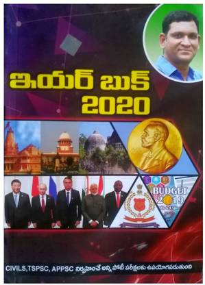Shine India Year Book 2020 Buy Shine India Year Book 2020 By Sayed Raja At Low Price In India Flipkart Com Human beings have an infinite interest in other. inr
