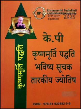 KP Krishnamurthi Paddhati Bhavishya Soochak Tarkiya Jyotish ...