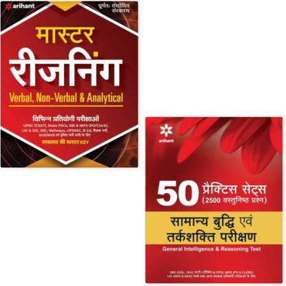 74 Great Arihant reasoning book flipkart Funny Books