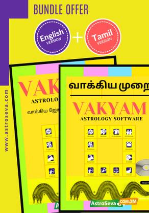 astroseva Vakyam Astrology Software Tamil and English version ...