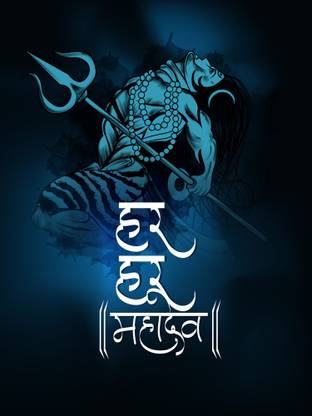 Har Har Mahadev 19 Poster God Poster For Room Religious Poster Poster For Any Room Hd Poster For Home Office Gym Decor 300 Gsm Thick Paper Print Paper Print Religious Posters In India Buy Art Film