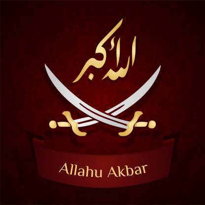 allahu akbar |islamic poster Paper Print - Religious posters in India - Buy  art, film, design, movie, music, nature and educational paintings/wallpapers  at 